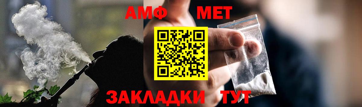 Амфетамин 98% Славянск-на-Кубани