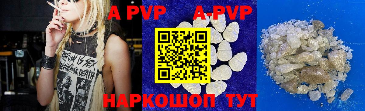 Alfa_PVP крисы CK  APVP VHQ  APVP крисы CK  А ПВП  Вход с VPN  закладка  Славянск-на-Кубани 