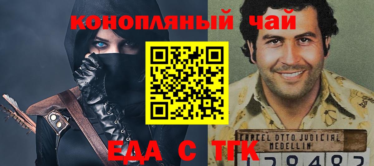 Славянск-на-Кубани  Canna-Cookies конопля  Вход с VPN 