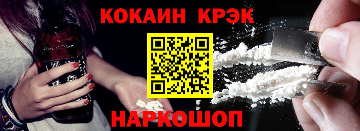 КОКАИН Боливия  КОКАИН Колумбийский  Вход с VPN  Славянск-на-Кубани 