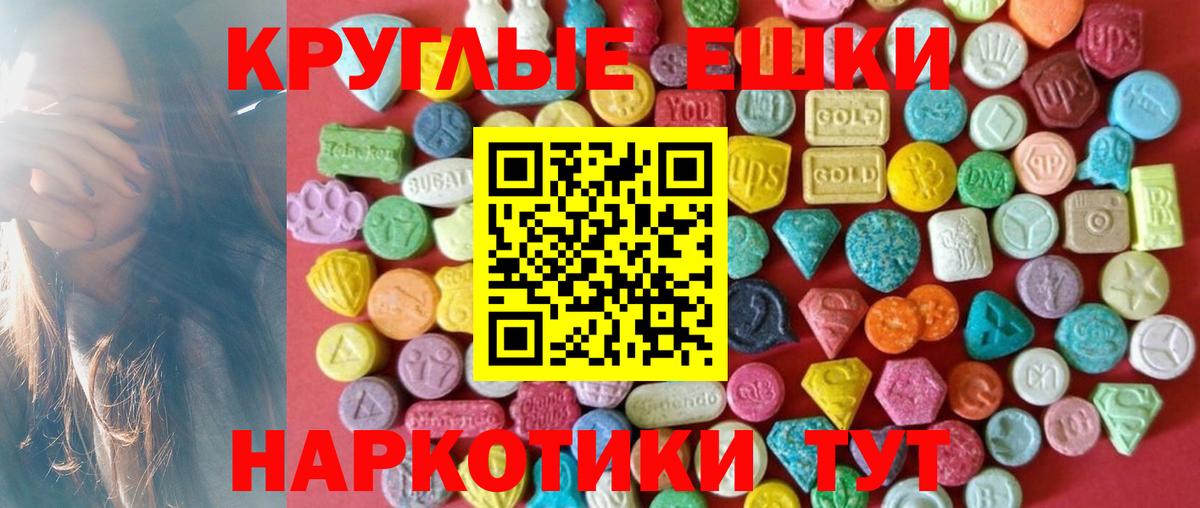 Ecstasy таблы  Вход с VPN  Славянск-на-Кубани  Экстази бентли 
