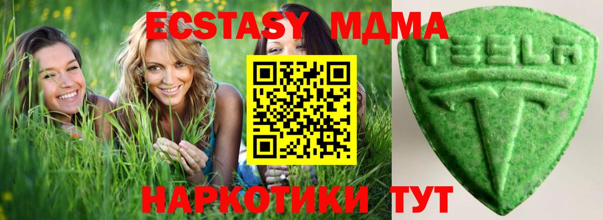 Экстази Славянск-на-Кубани