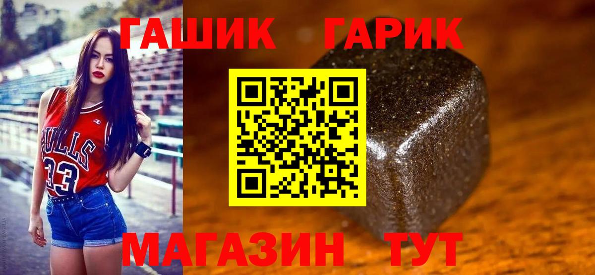 ГАШ индика сатива Славянск-на-Кубани