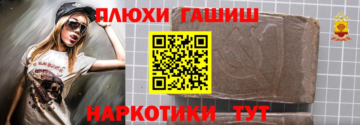 ГАШ Изолятор  ГАШ  ГАШ AMNESIA HAZE  Славянск-на-Кубани  Вход с VPN 