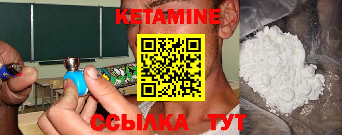 Славянск-на-Кубани  КЕТАМИН VHQ  Кетамин ketamine  Вход с VPN 