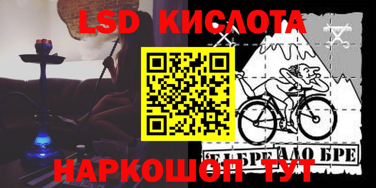 ЛСД экстази ecstasy Славянск-на-Кубани