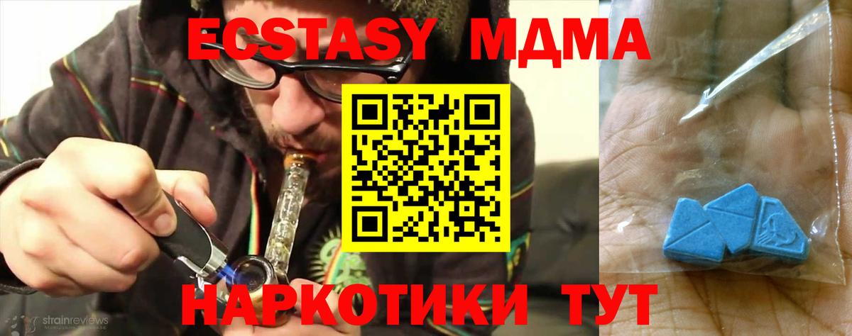 МДМА Molly Славянск-на-Кубани