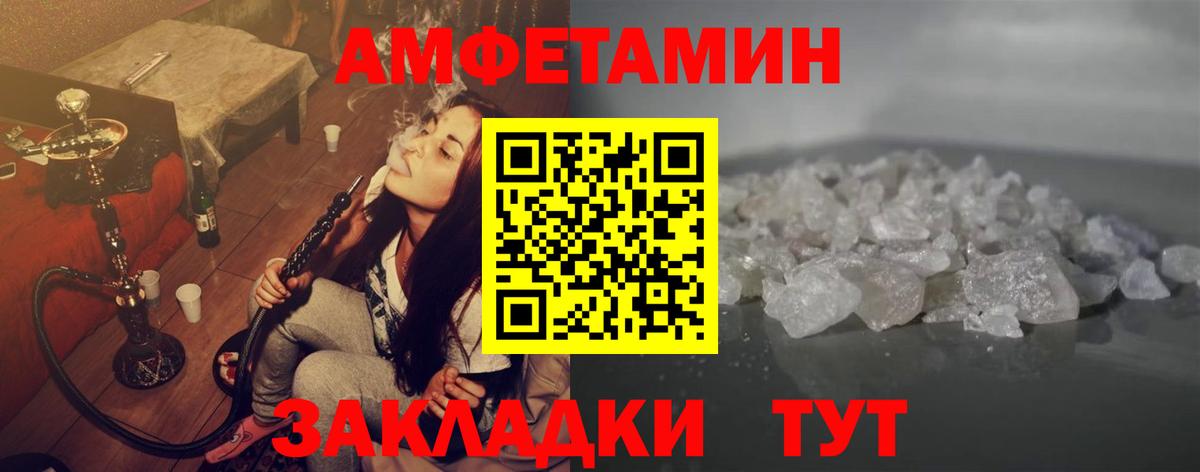 Метамфетамин Декстрометамфетамин 99.9%  Вход с VPN  Славянск-на-Кубани 