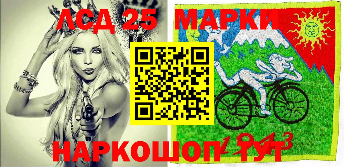 Марки 25I-NBOMe 1500мкг Славянск-на-Кубани