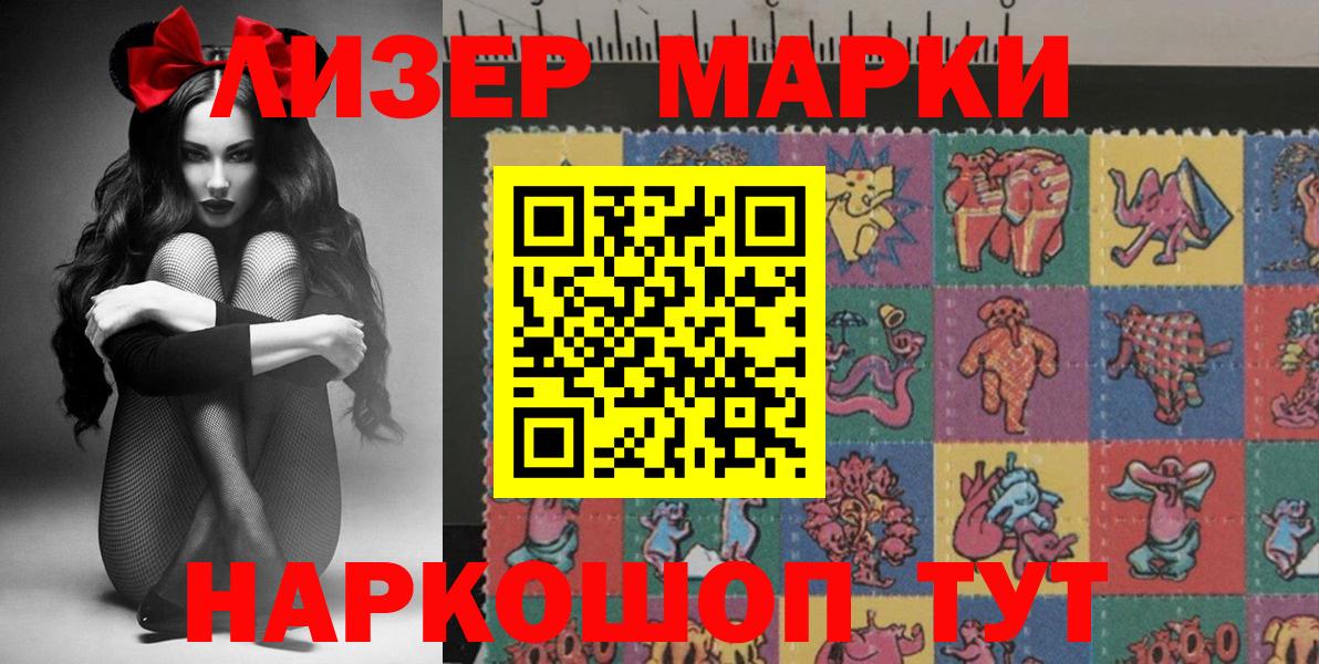 Славянск-на-Кубани  Марки NBOMe 1,5мг  Вход с VPN 