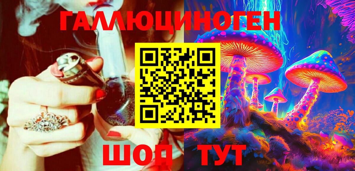Галлюциногенные грибы MAGIC MUSHROOMS  Галлюциногенные грибы мухоморы  Славянск-на-Кубани  магазин    Вход с VPN 